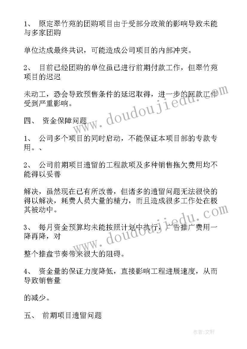 最新机构改革后 机构改革进度报告实用(优秀5篇)