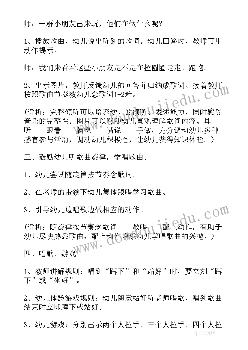 幼儿园小班春天来了说课稿下载 幼儿园小班语言说课稿蜗牛的房子含反思(精选5篇)