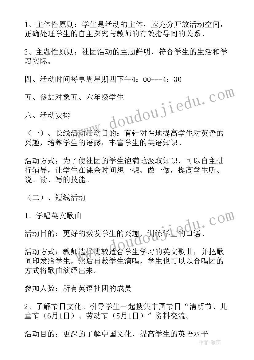 活动的英语读 英语活动开幕词(通用6篇)