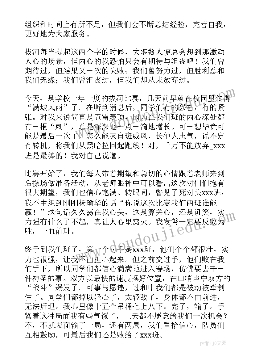 2023年学校七一比赛活动总结(优秀5篇)