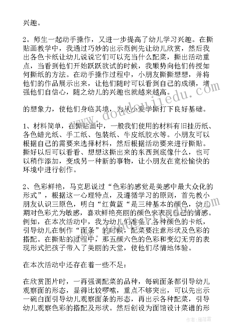 最新幼儿中班教案教学反思(优质8篇)