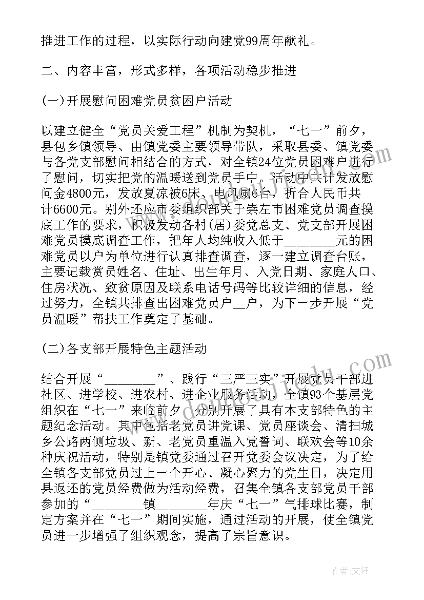 2023年收费站防灾减灾日活动总结 团委纪念五四运动周年系列活动工作总结(优质5篇)