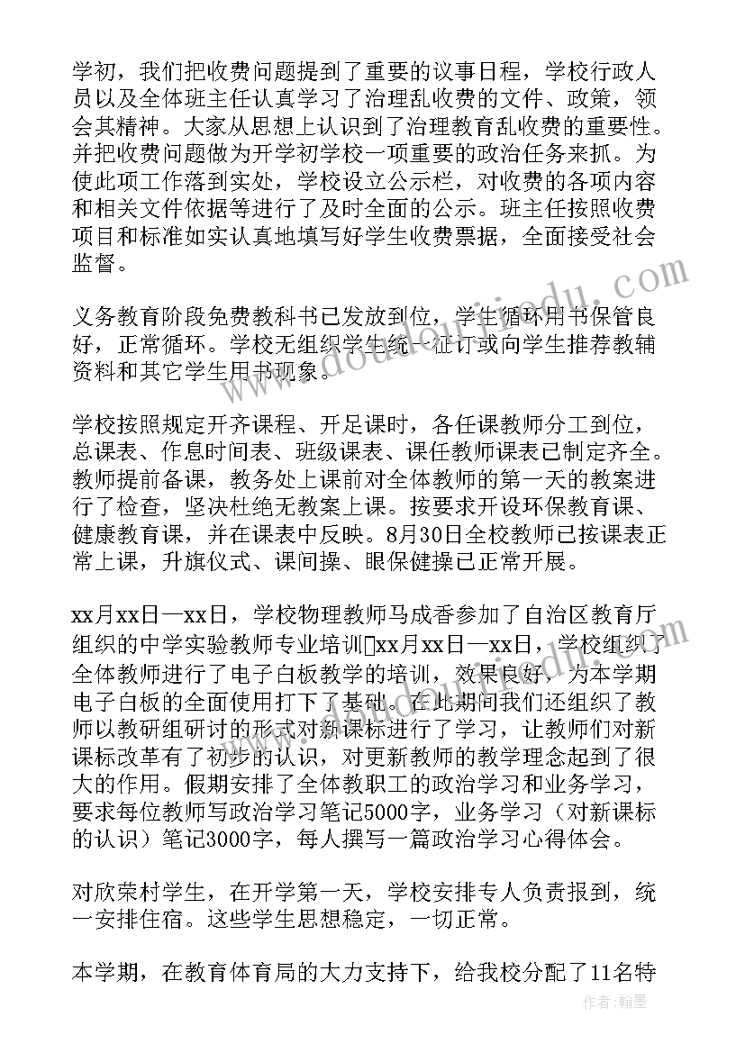 检查督导工作总结(优秀5篇)