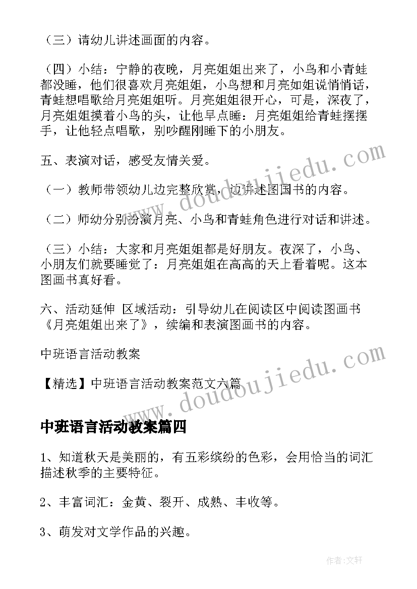 最新学校纪检监察工作报告 逛学校心得体会(精选7篇)