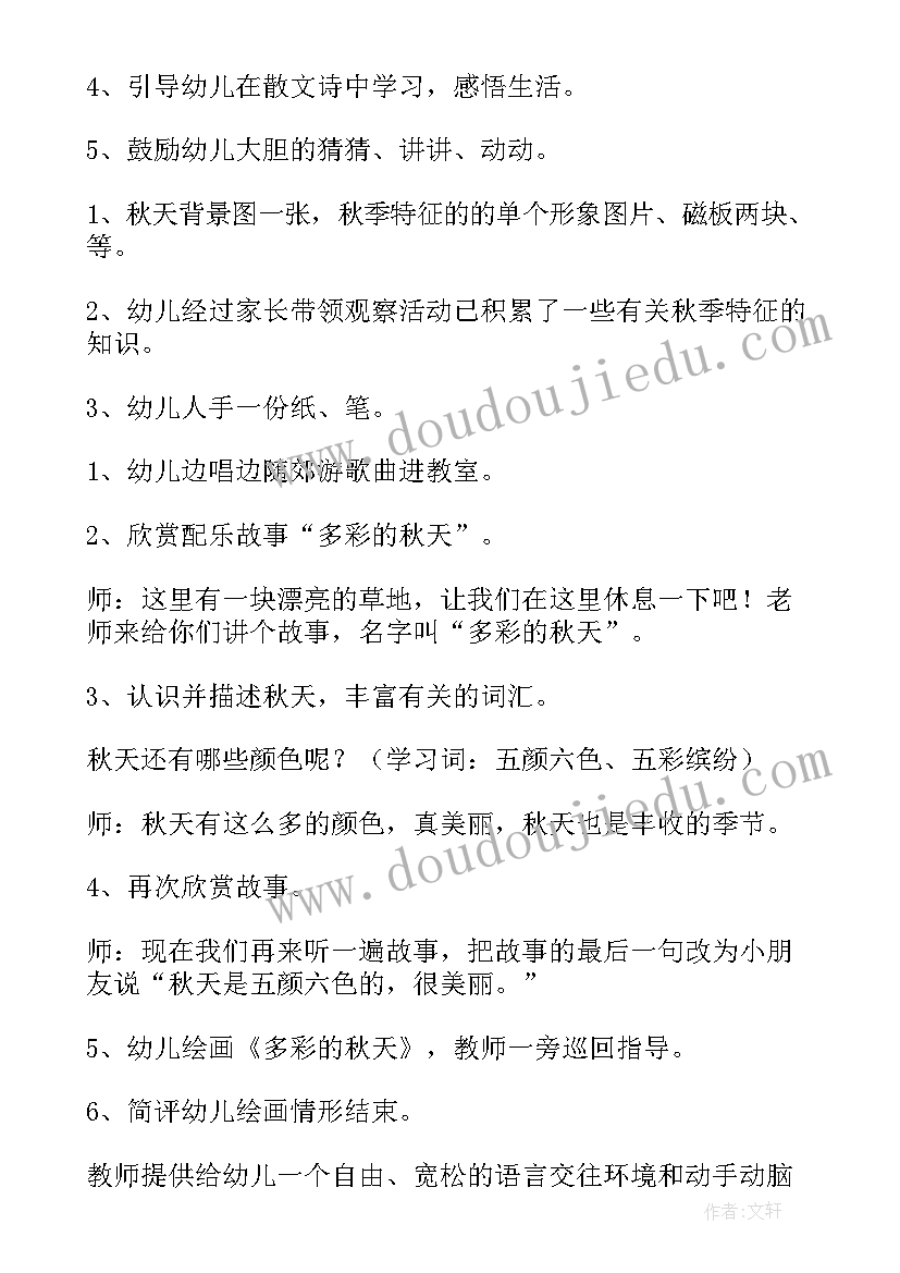 最新学校纪检监察工作报告 逛学校心得体会(精选7篇)