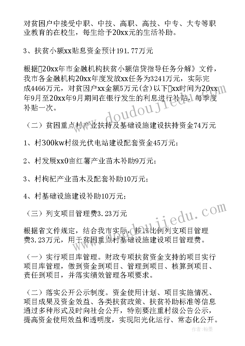 最新专项资金自查自纠报告(模板5篇)