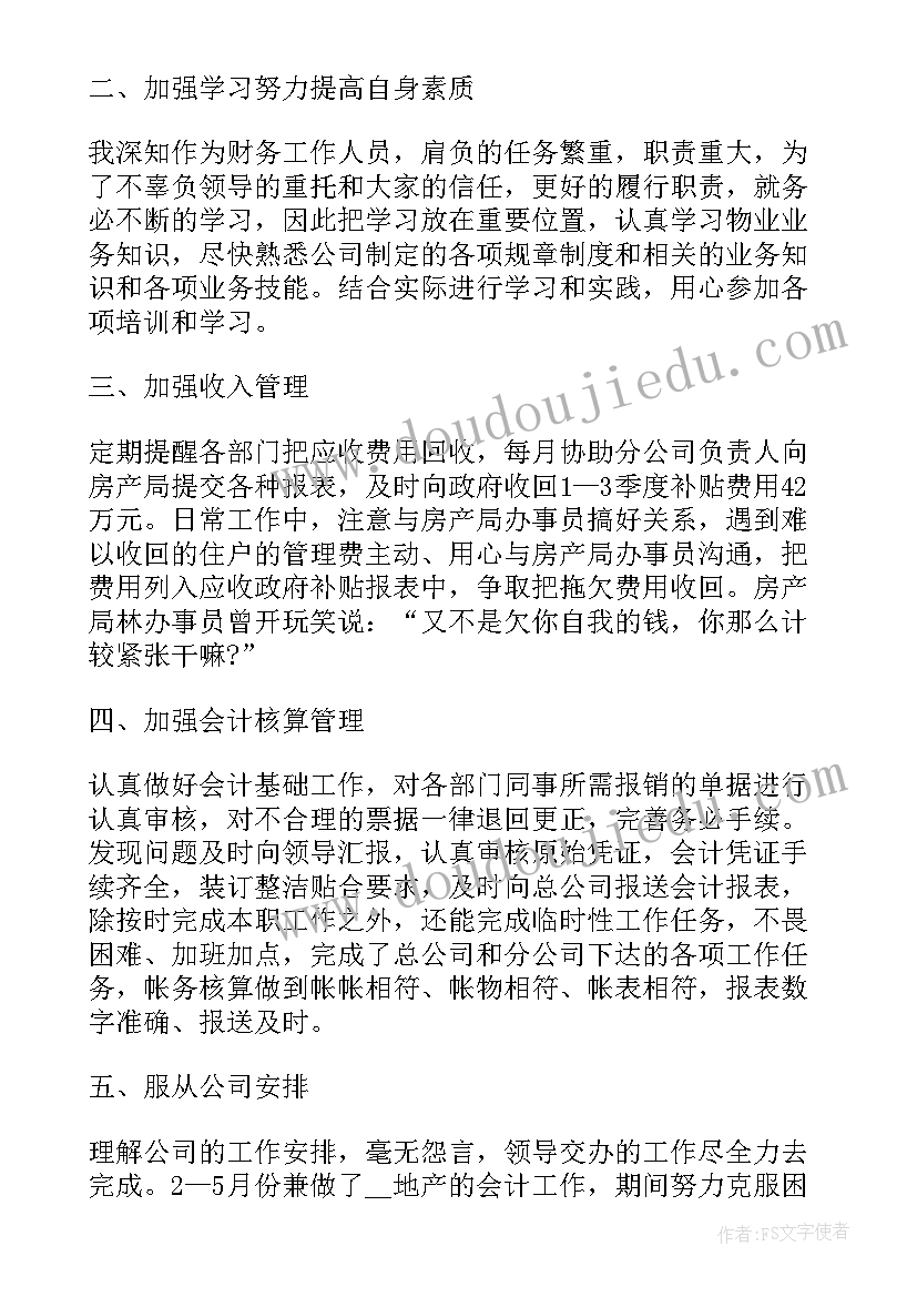 2023年员工交接表 仓管员工作述职报告(精选10篇)