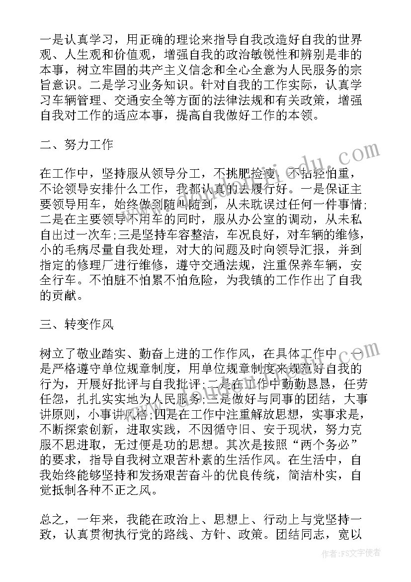 2023年员工交接表 仓管员工作述职报告(精选10篇)