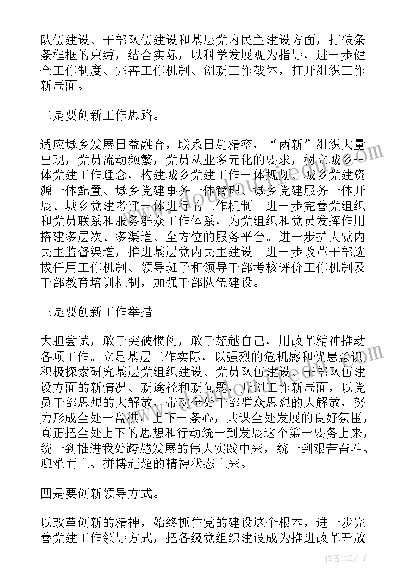 2023年基层人大工作调研报告(汇总6篇)