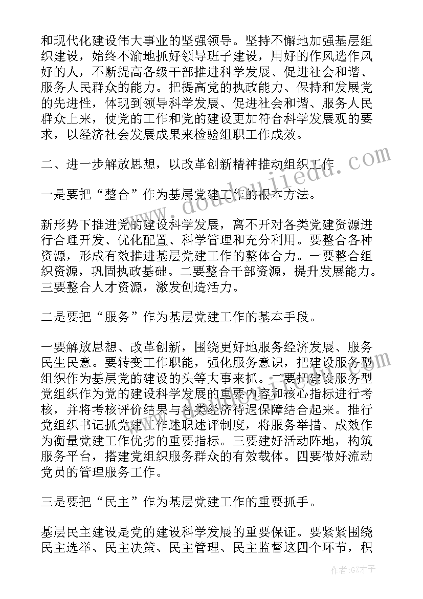 2023年基层人大工作调研报告(汇总6篇)