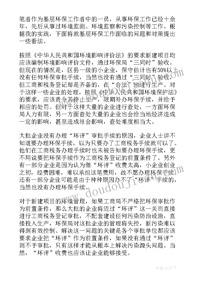 2023年基层人大工作调研报告(汇总6篇)