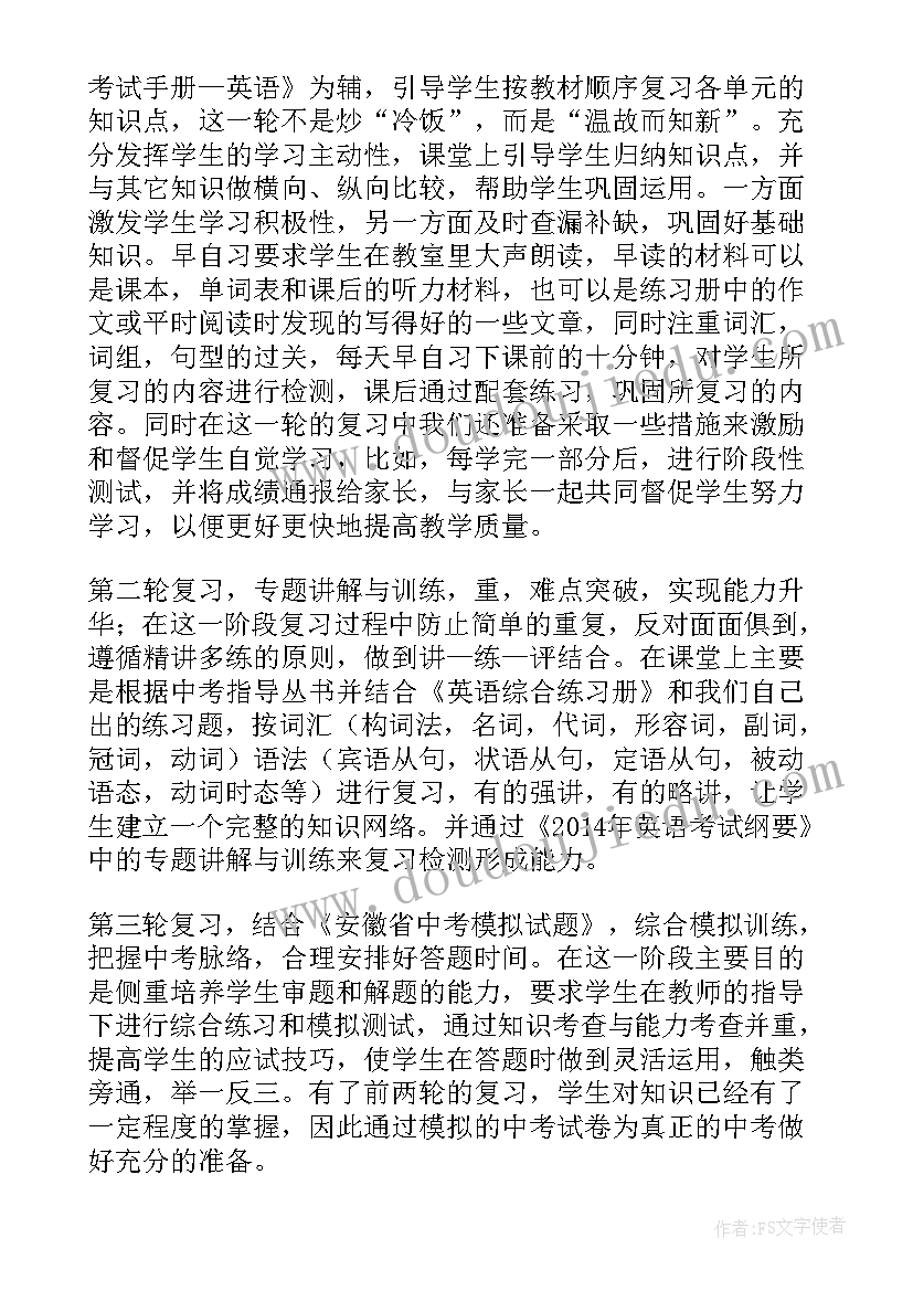 最新九年级仁爱英语教学工作计划第一学期(大全7篇)