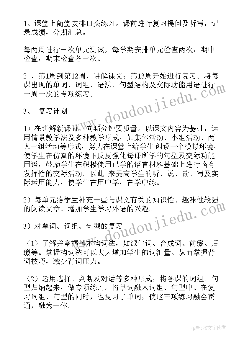 最新九年级仁爱英语教学工作计划第一学期(大全7篇)