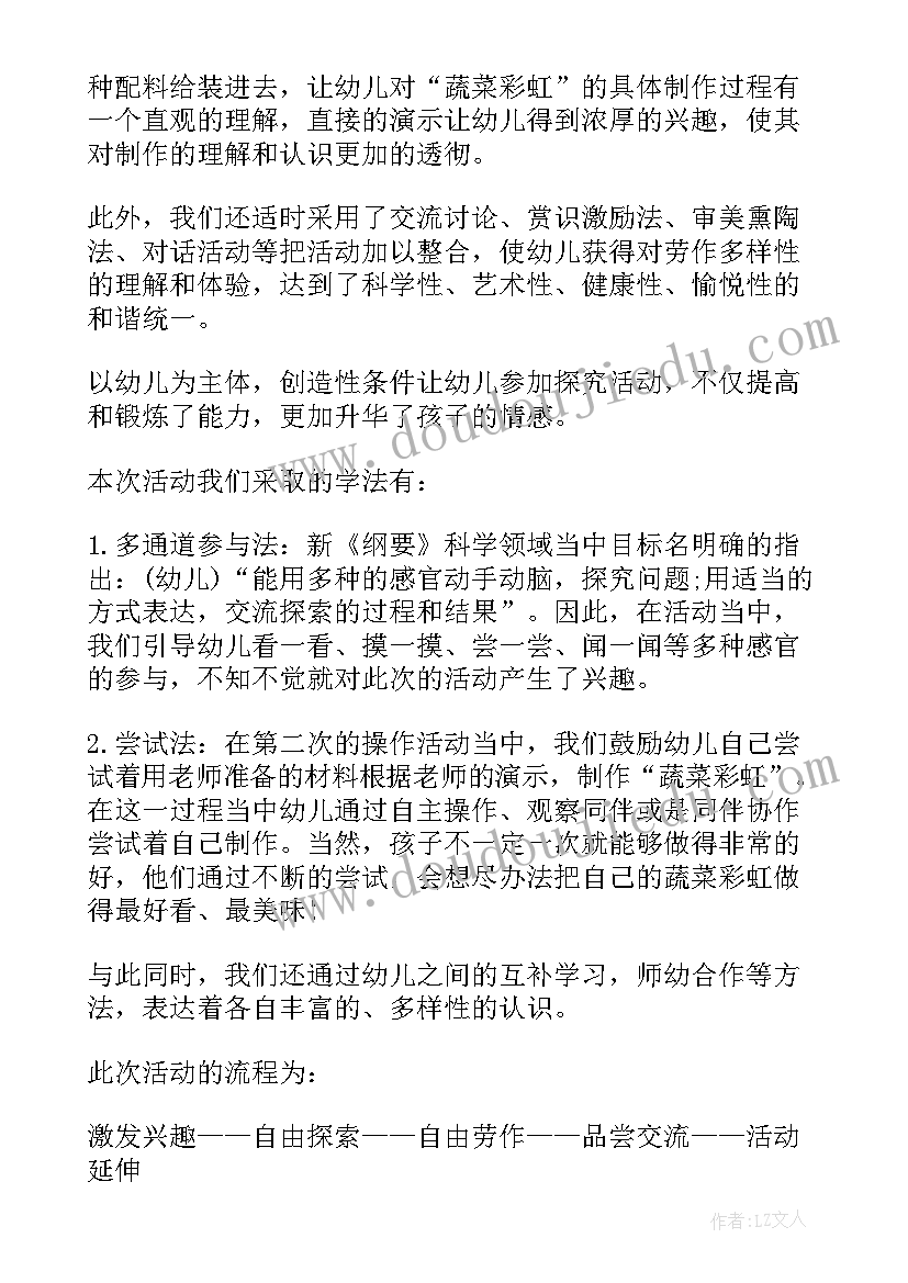 2023年幼儿园大班世界无烟日教案反思与改进(优质5篇)