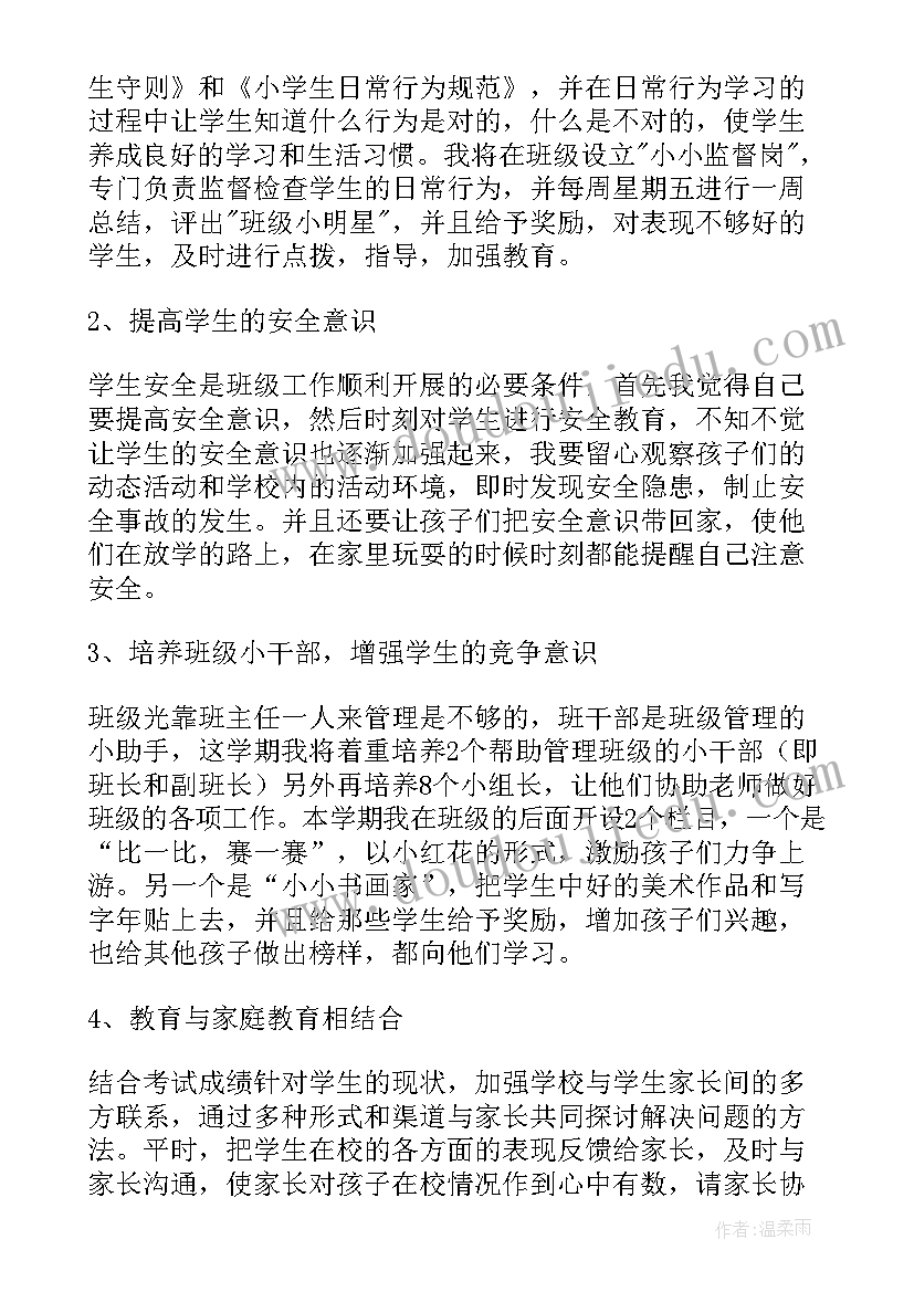 2023年政府领导开学典礼讲话稿(优质5篇)