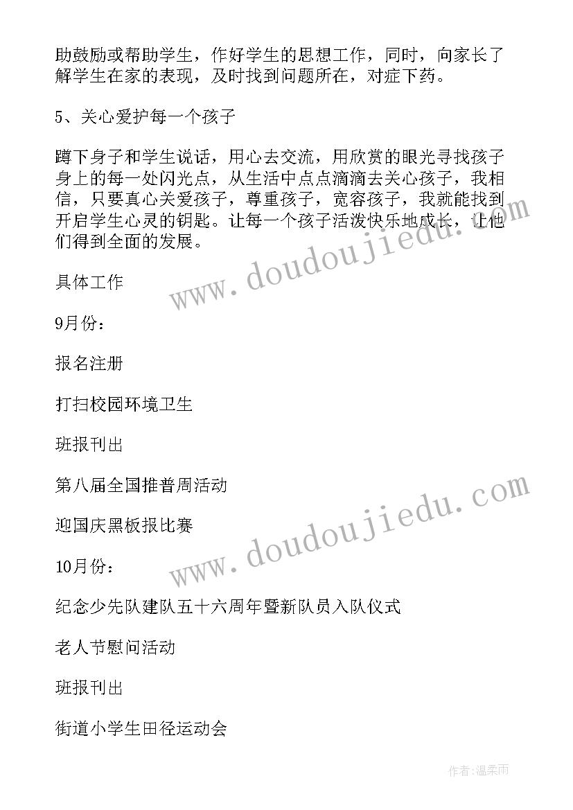 2023年政府领导开学典礼讲话稿(优质5篇)