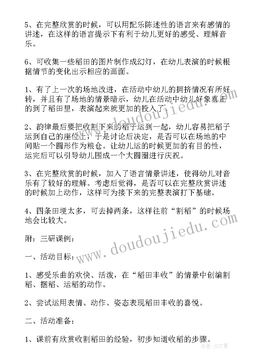 2023年大班教案老鼠画猫 大班活动教案(汇总5篇)