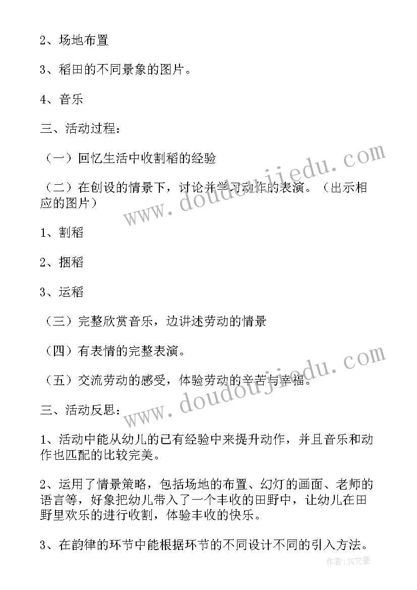 2023年大班教案老鼠画猫 大班活动教案(汇总5篇)