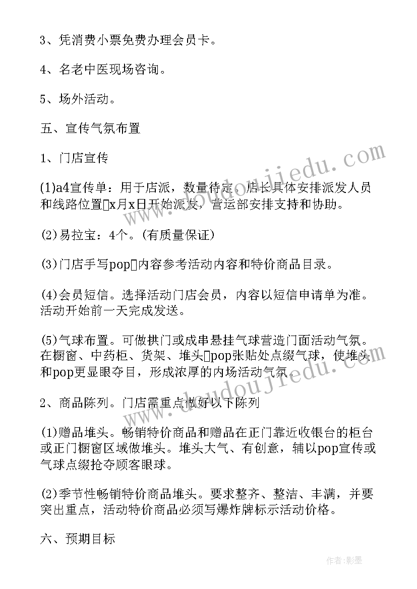 2023年充值会员卡活动方案更吸引人 药店充值卡充值活动方案(汇总5篇)