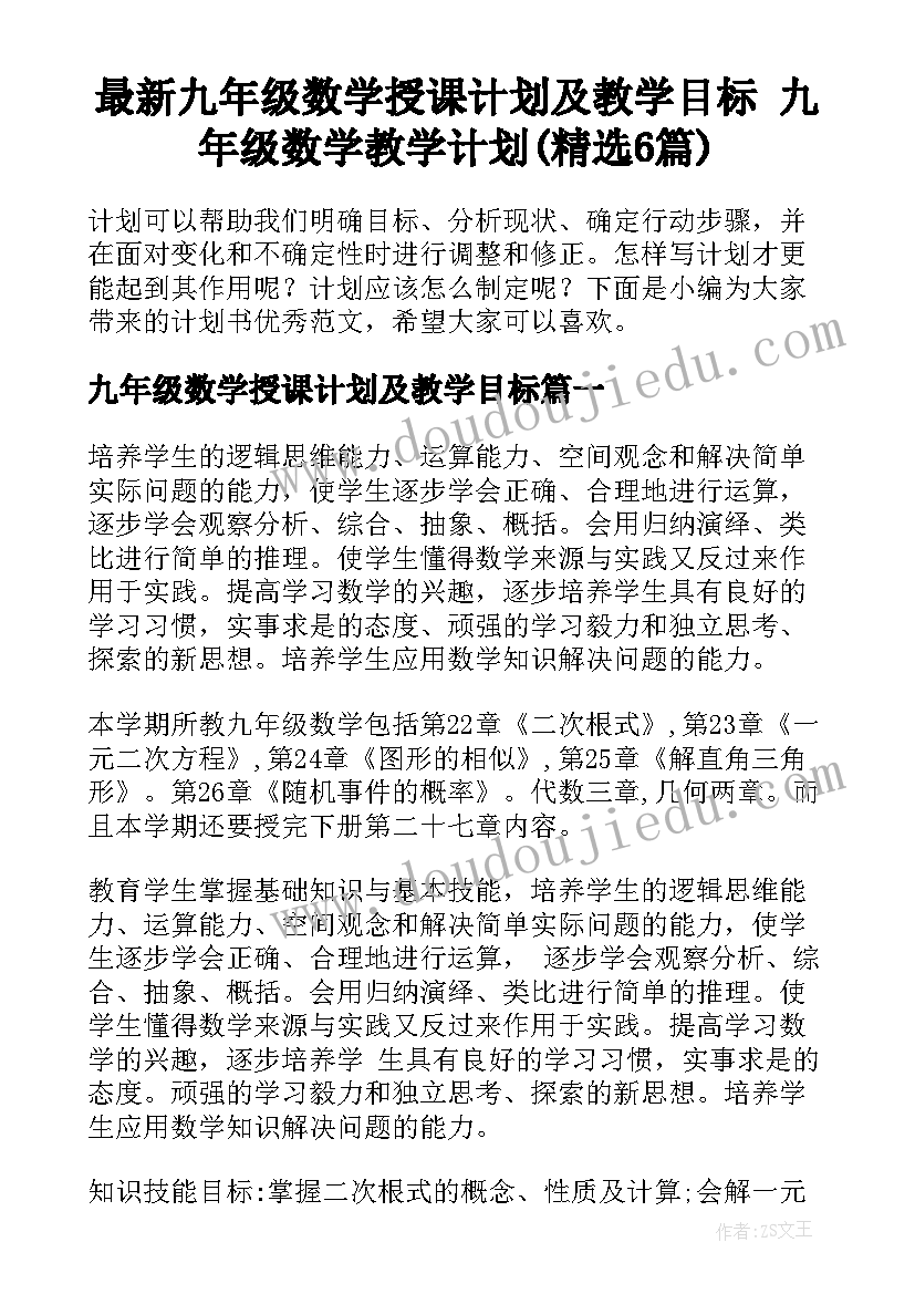 一年级上半年学生总结 一年级数学期末总结(精选7篇)