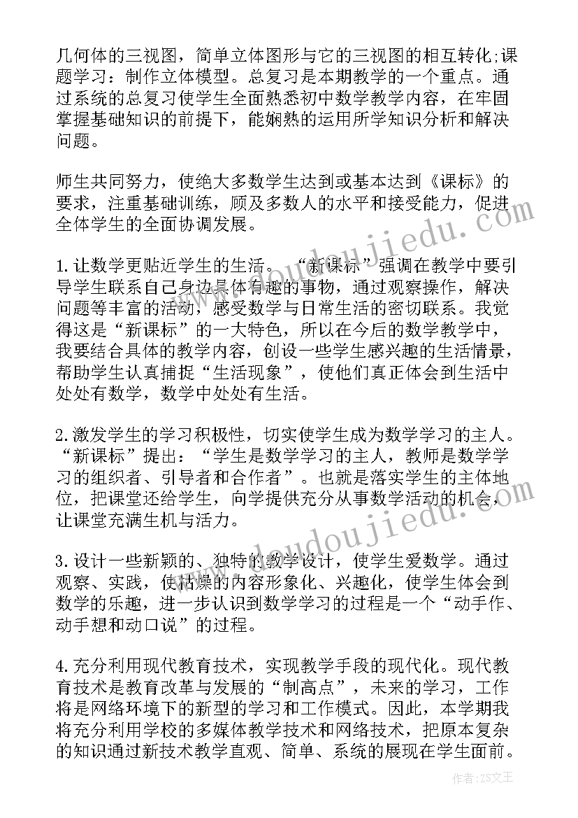 一年级上半年学生总结 一年级数学期末总结(精选7篇)