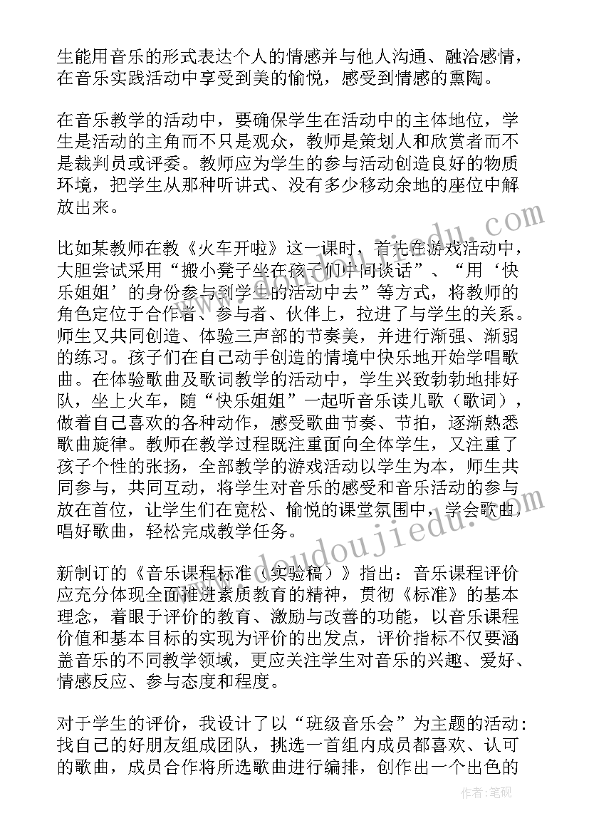 音乐研究报告(汇总5篇)