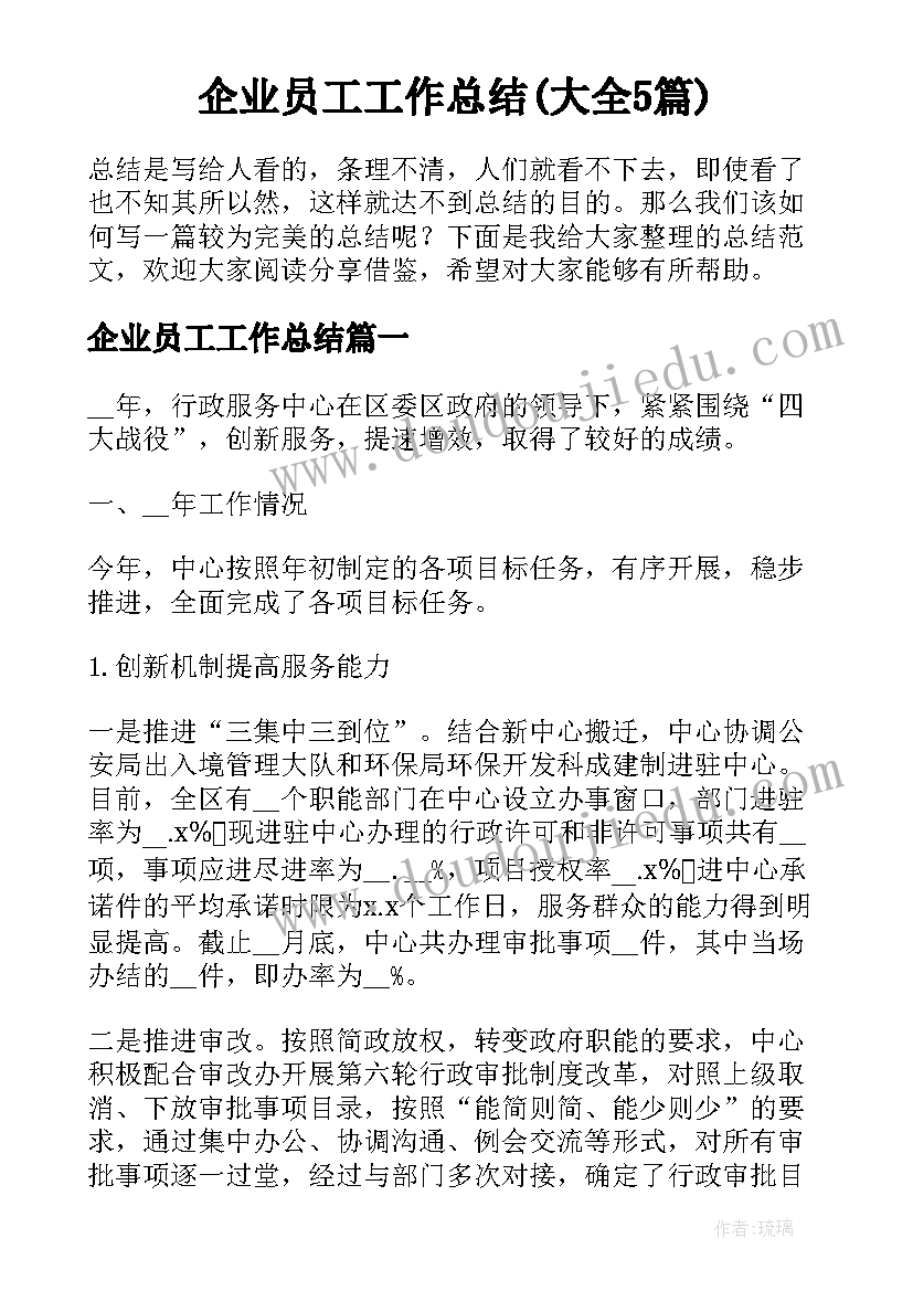 最新专业技术工作总结初级职称教师初级(优秀10篇)