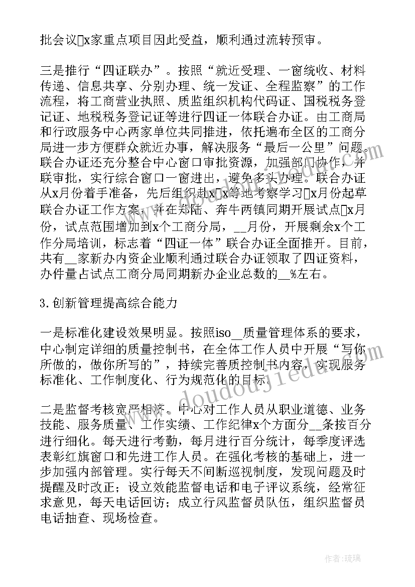 最新专业技术工作总结初级职称教师初级(优秀10篇)