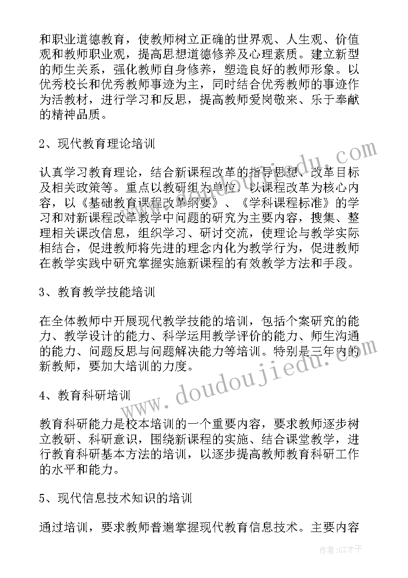 最新企业安全教育培训计划表 安全员年度培训计划(汇总8篇)