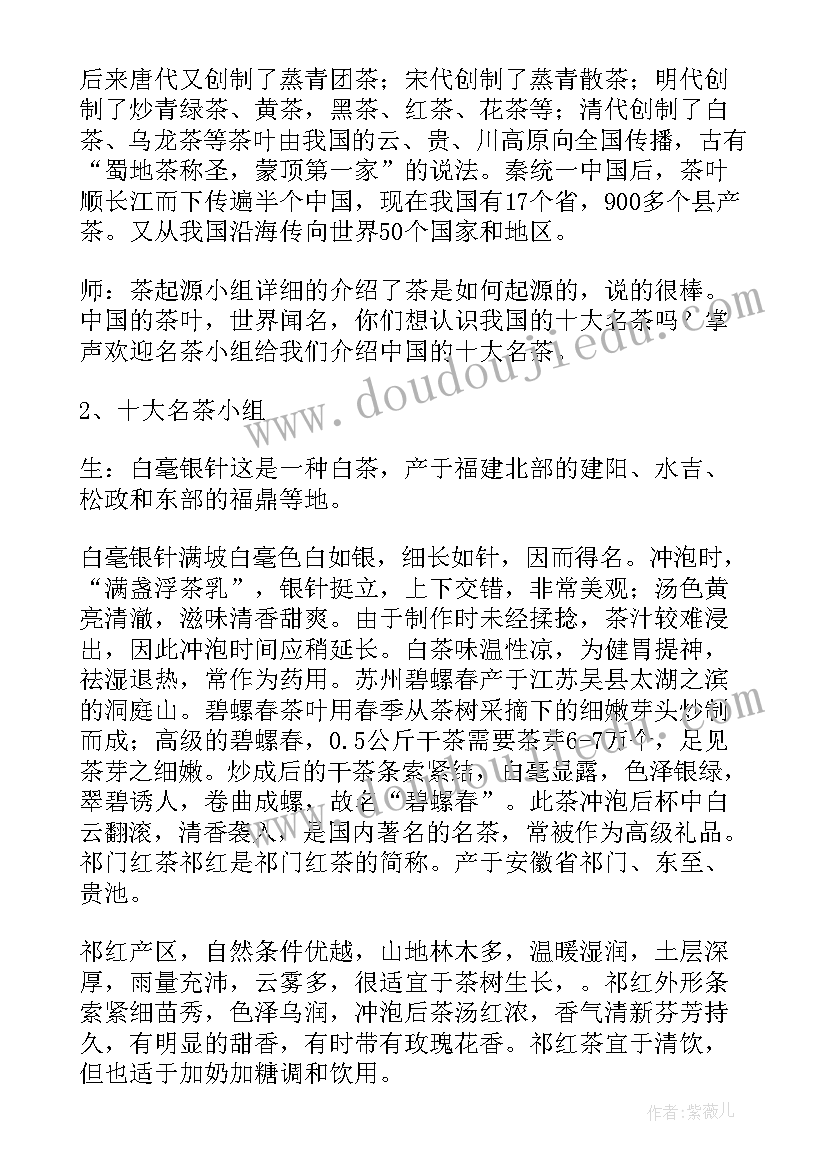 2023年八年级综合实践活动教案设计(优秀10篇)