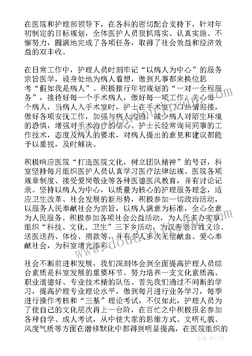 2023年护理新进人员自我鉴定(汇总5篇)