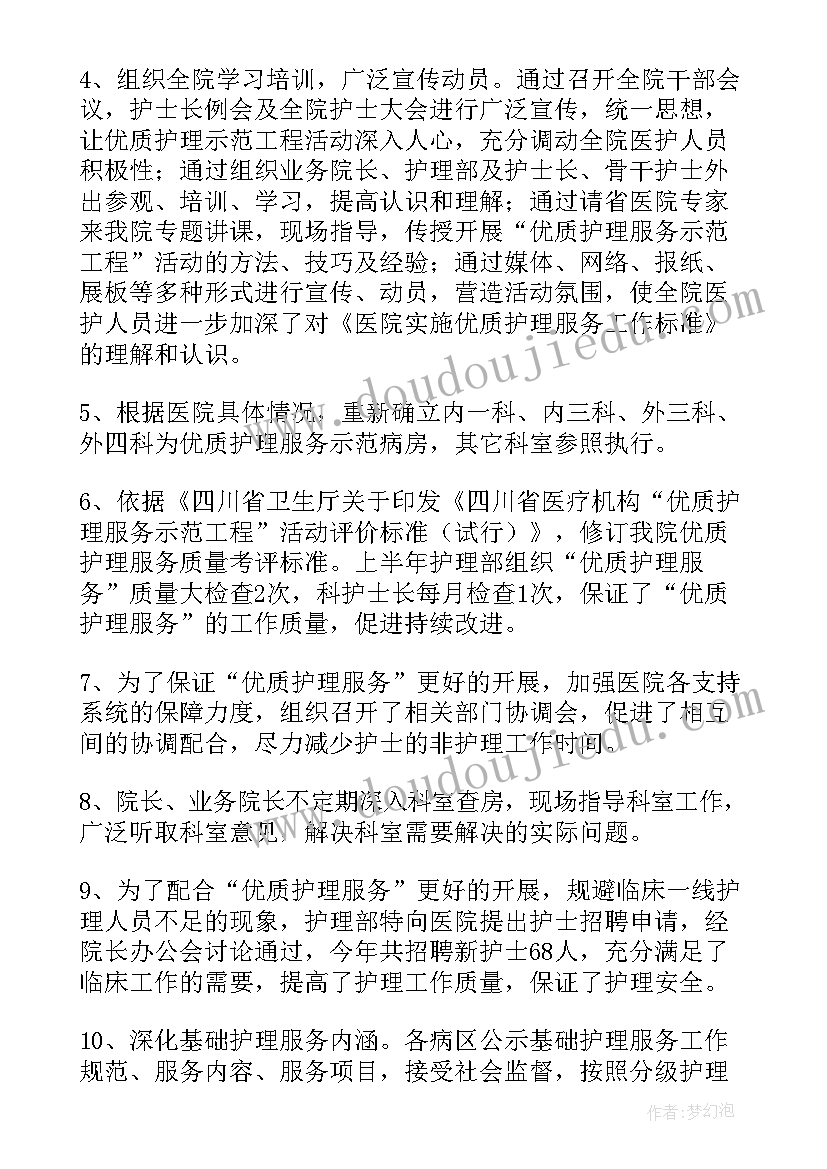 2023年护理新进人员自我鉴定(汇总5篇)