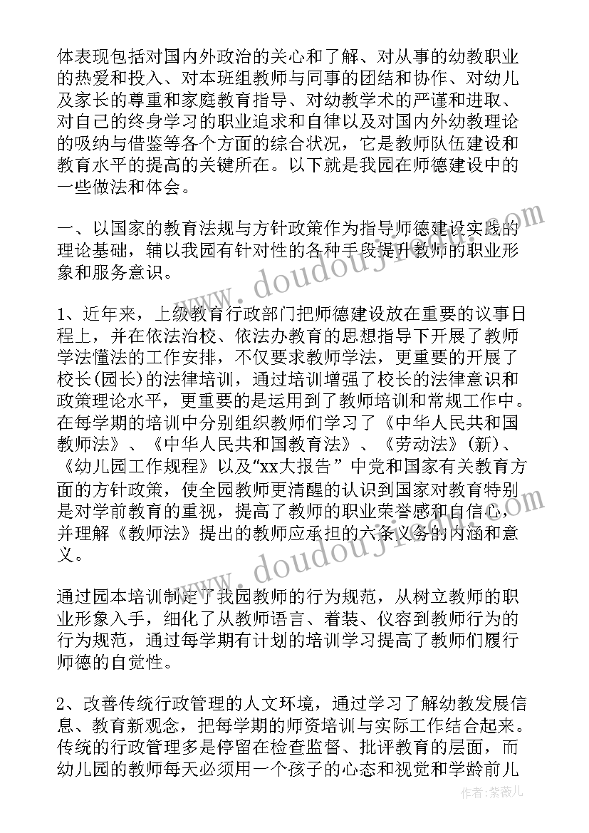 教学活动中教师职位 幼儿教师教学活动反思(汇总10篇)