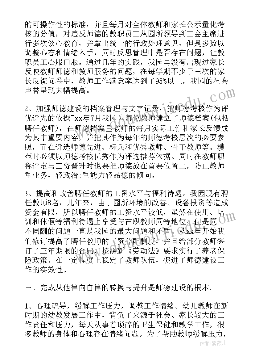 教学活动中教师职位 幼儿教师教学活动反思(汇总10篇)