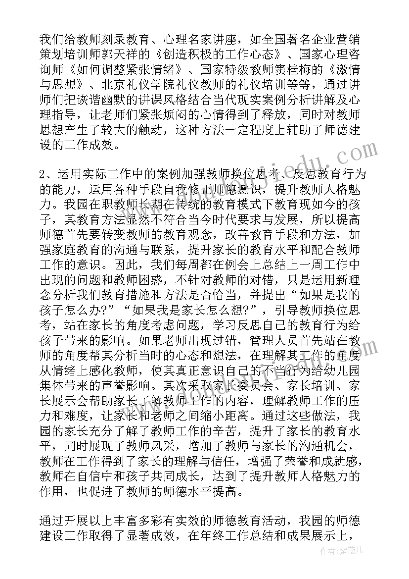 教学活动中教师职位 幼儿教师教学活动反思(汇总10篇)