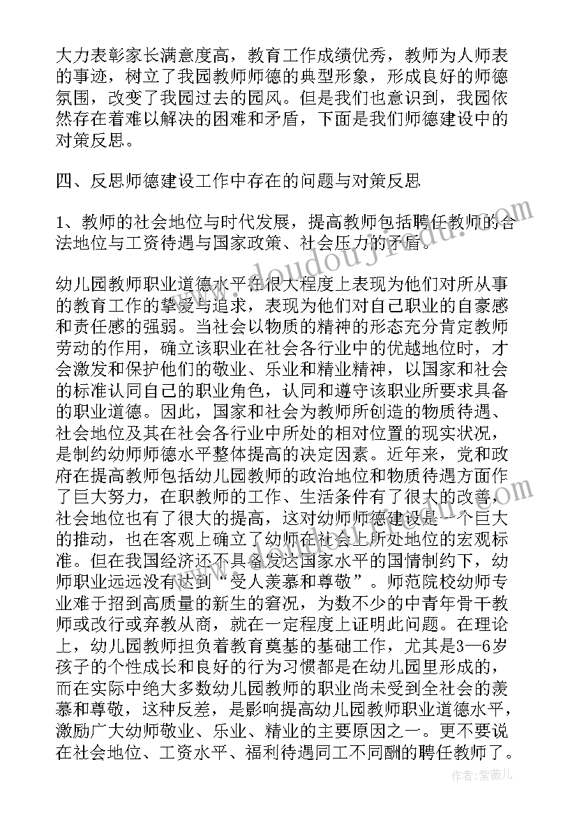 教学活动中教师职位 幼儿教师教学活动反思(汇总10篇)