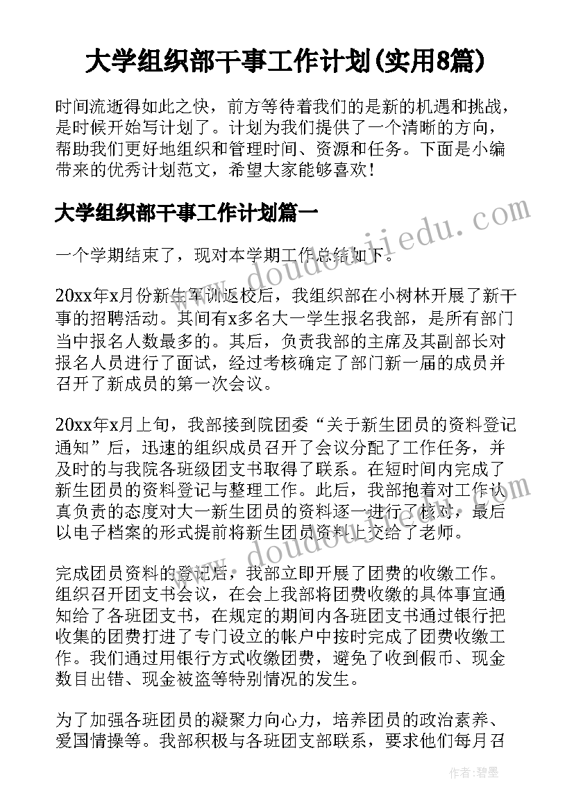 最新六年级心理健康教育教学反思(精选10篇)