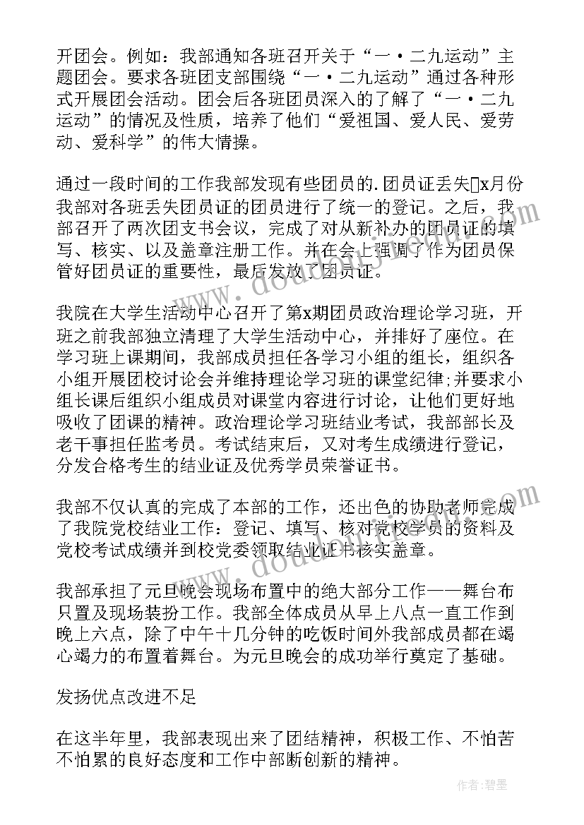 最新六年级心理健康教育教学反思(精选10篇)