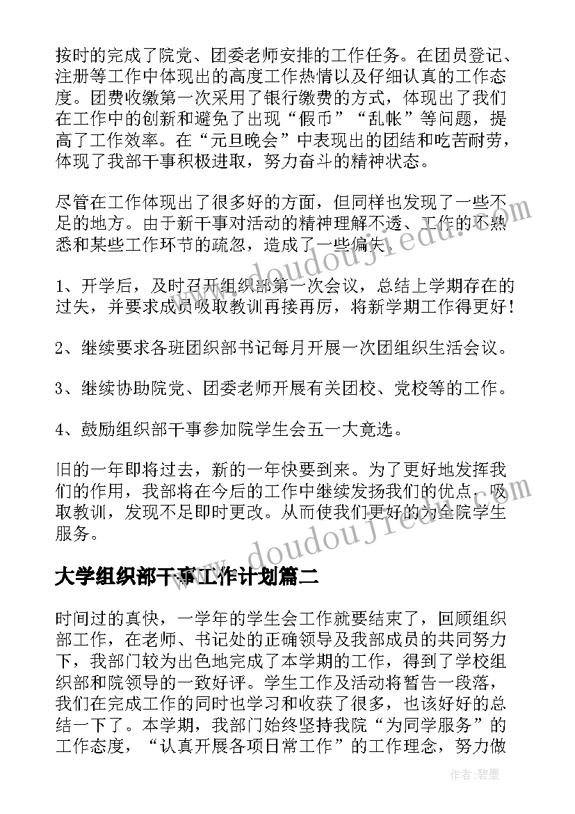 最新六年级心理健康教育教学反思(精选10篇)