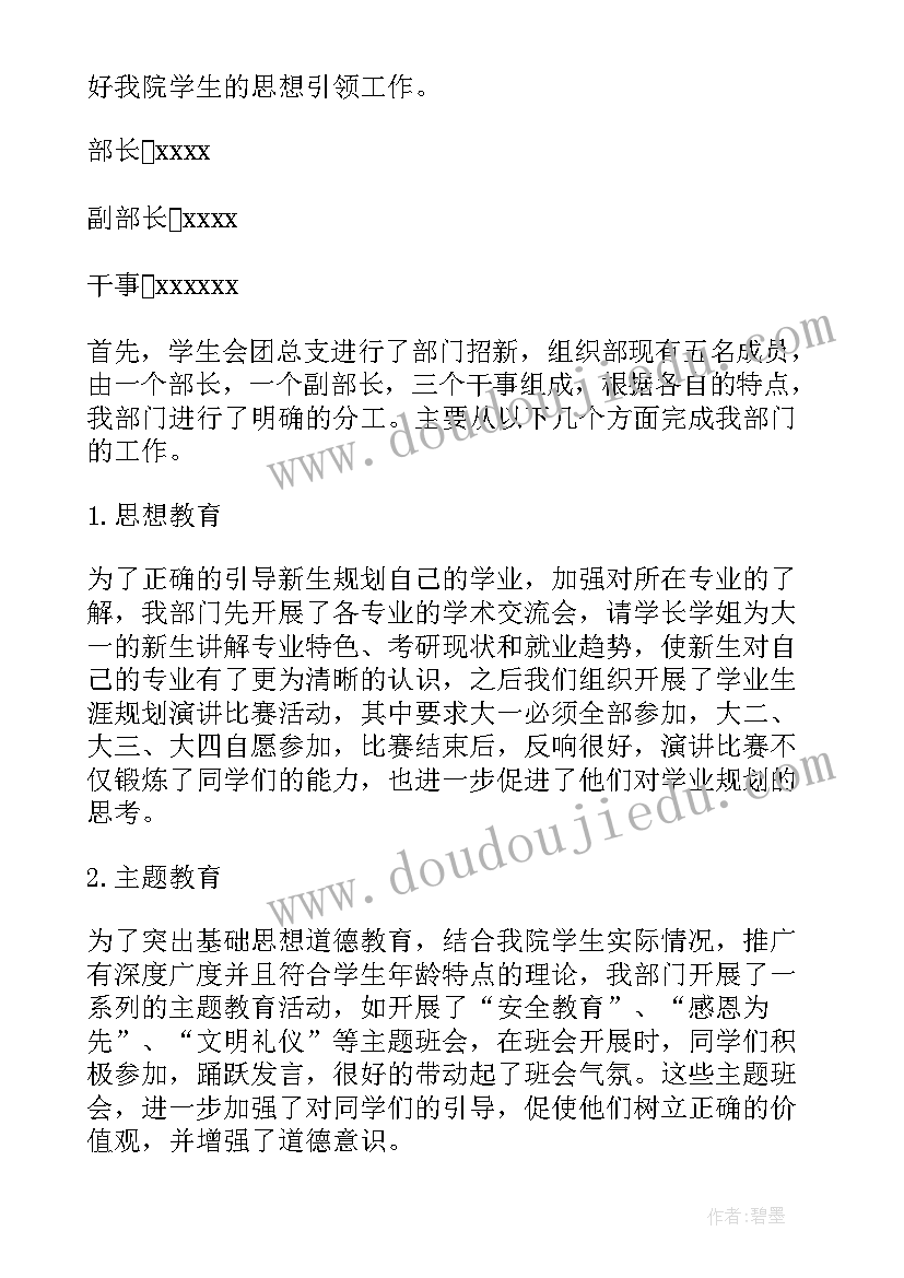 最新六年级心理健康教育教学反思(精选10篇)