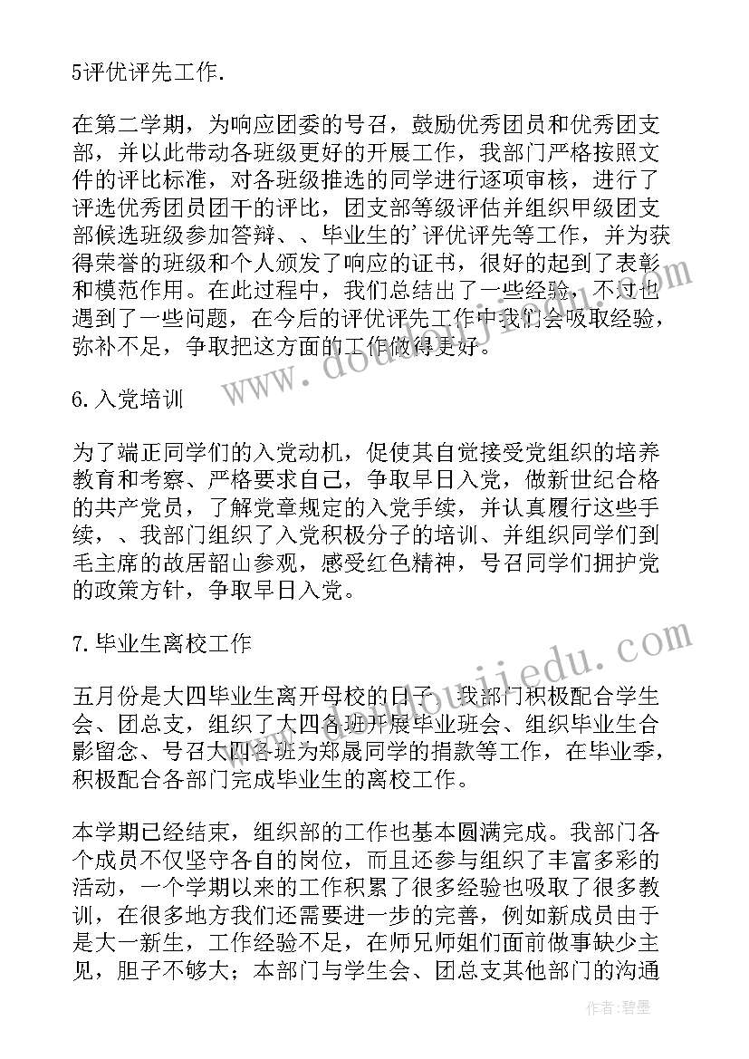 最新六年级心理健康教育教学反思(精选10篇)