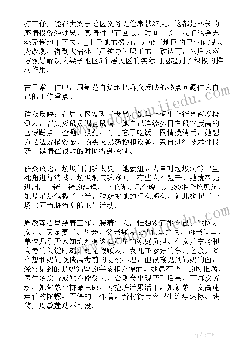 生产线物料员工作总结 保洁节约物料事迹优选(模板5篇)