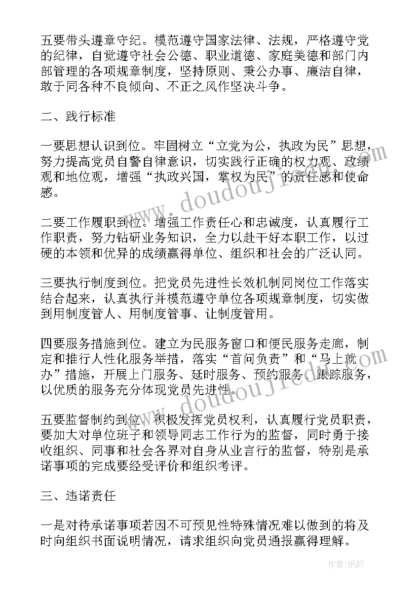 和县第一党支部 党组织介绍信(汇总8篇)