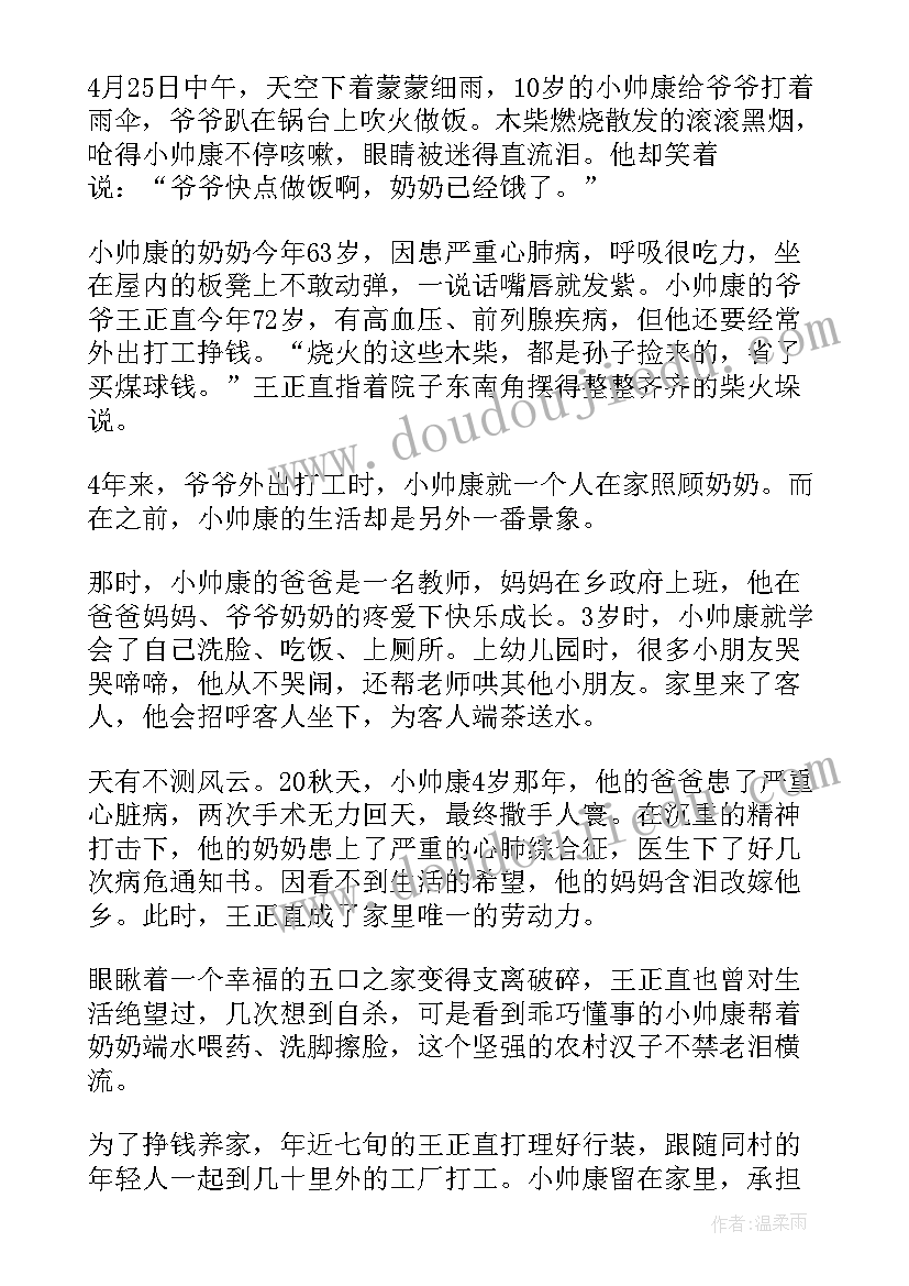 最新观看最美教师颁奖典礼心得体会(优质5篇)