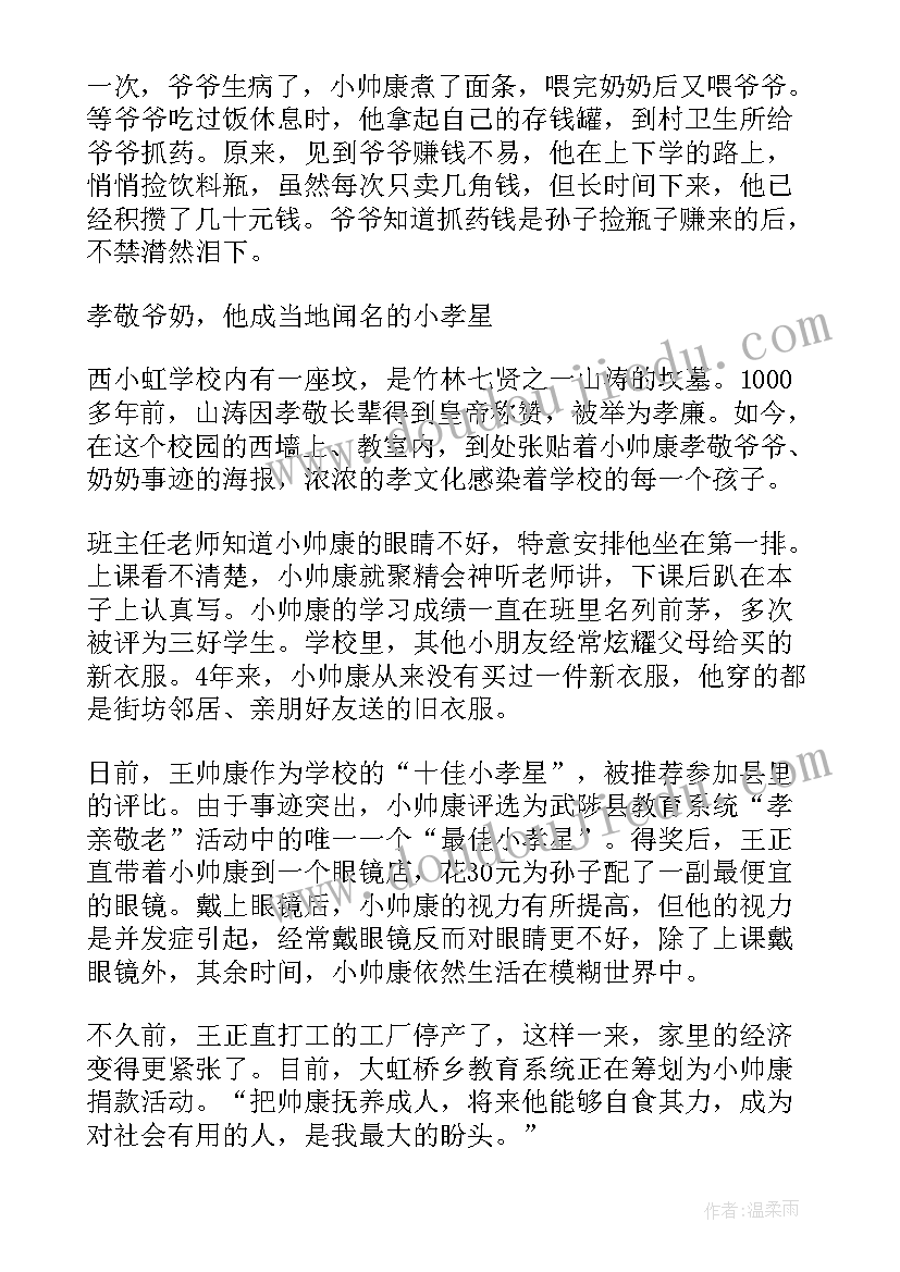 最新观看最美教师颁奖典礼心得体会(优质5篇)