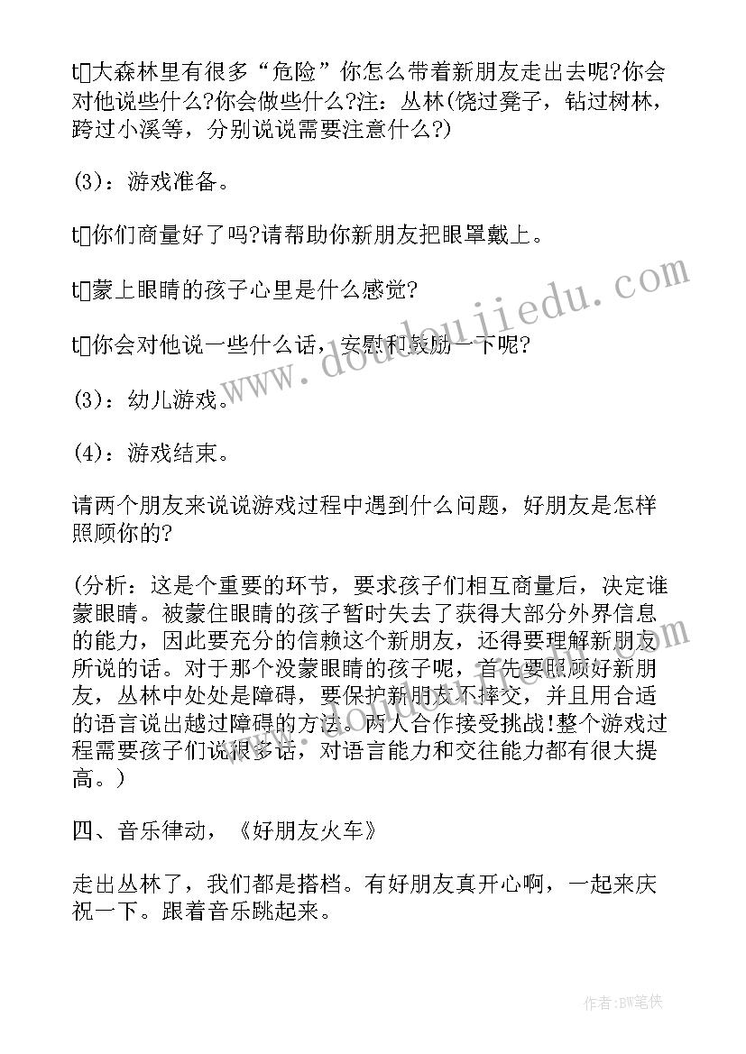 最新冬天幼儿大班活动方案及措施(通用10篇)