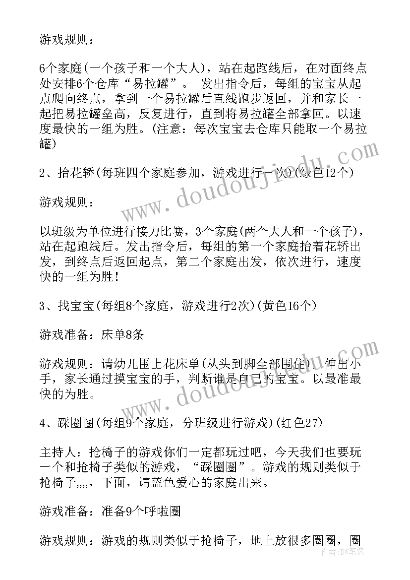 最新幼儿园参观小区活动方案 幼儿园活动方案(大全7篇)