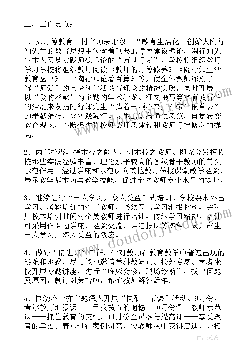 最新幼儿园春安全工作总结(优质10篇)