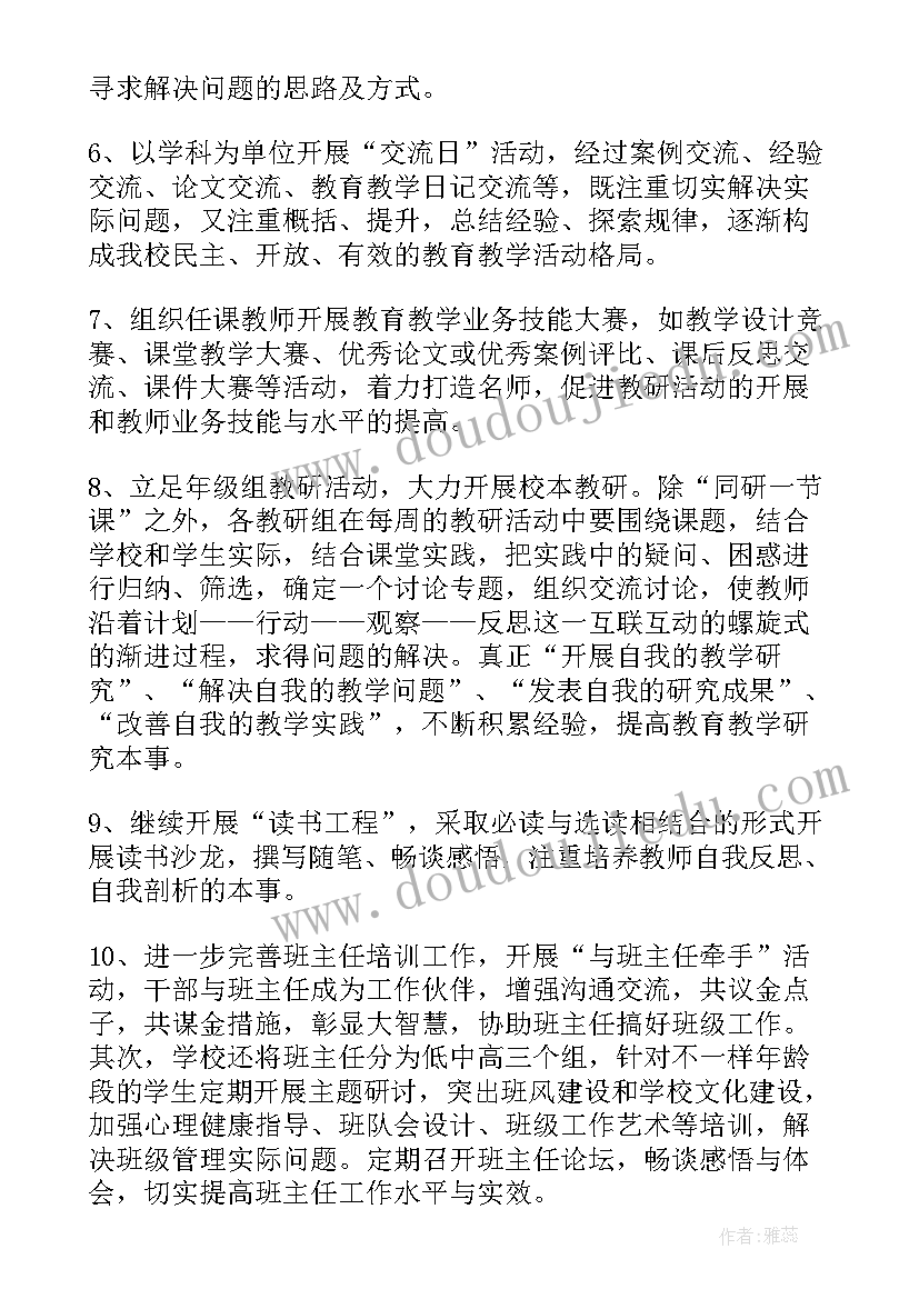 最新幼儿园春安全工作总结(优质10篇)