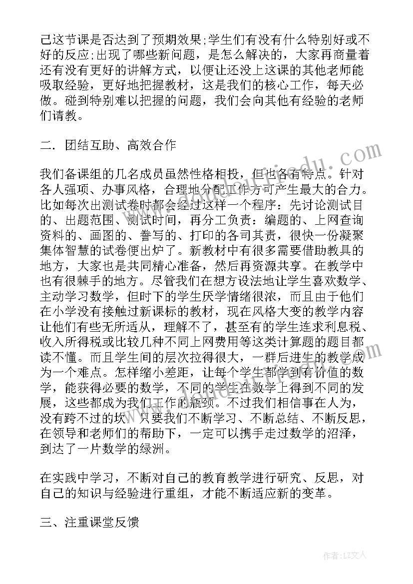 党校专技人员是干的 小学教师专业技术总结(优秀9篇)